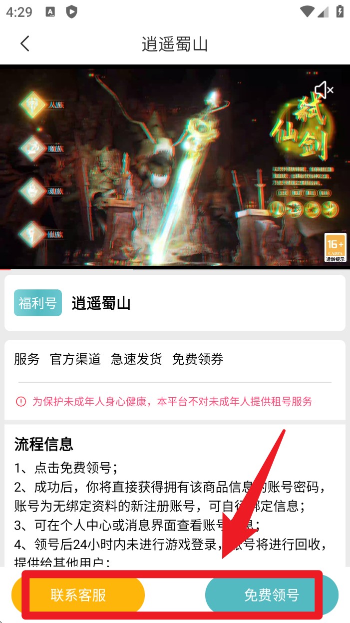 1元手游免费版