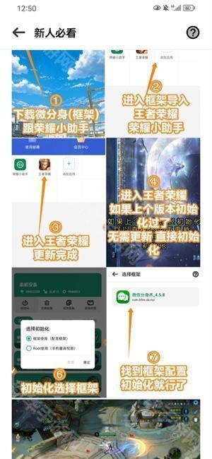 荣耀启动器app