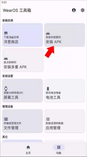 腕上b站手表版