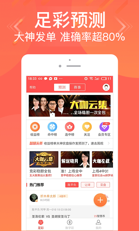 4949cn六网彩最新版
