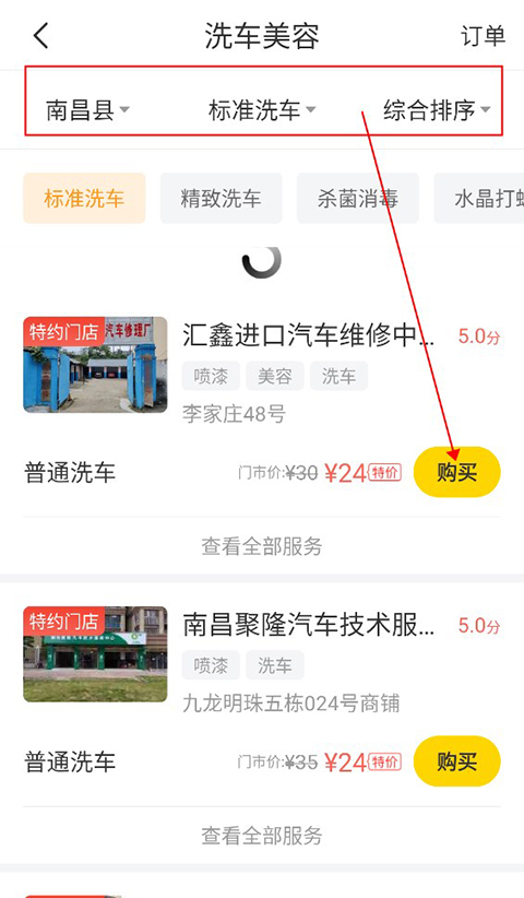 车轮APP
