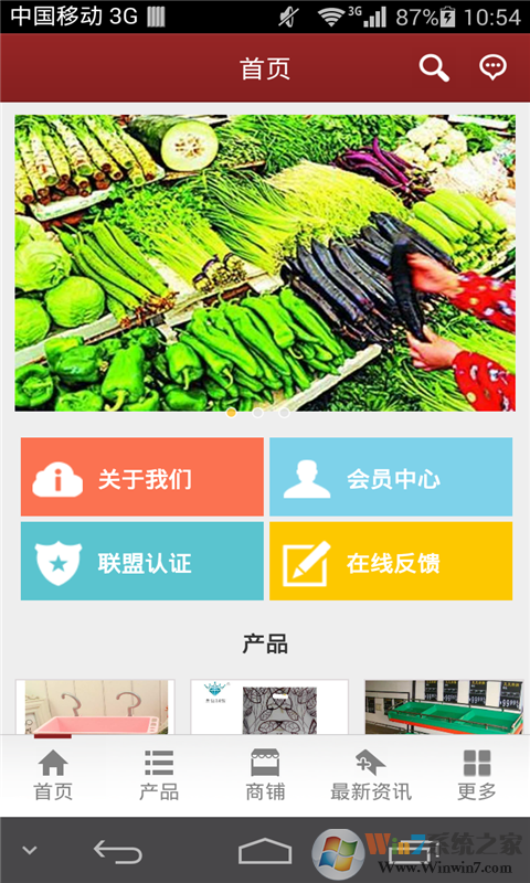 卖菜网手机版 