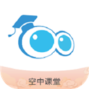 空中课堂手机版