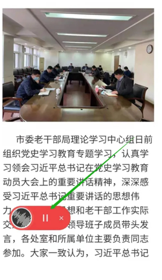 天津老干部