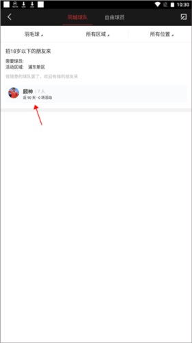 斑马邦APP