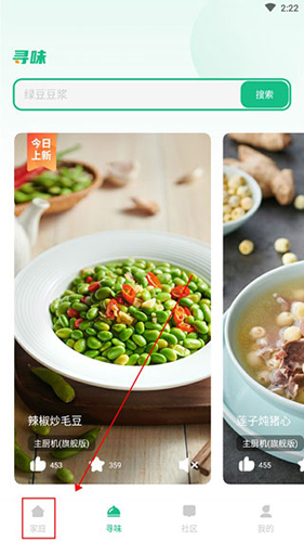 苏泊尔APP