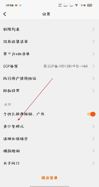 风行视频免费版