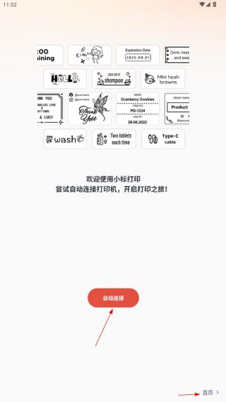 爱墨小标打印机