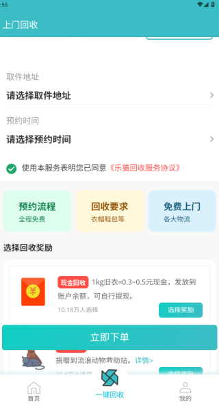 乐猫回收