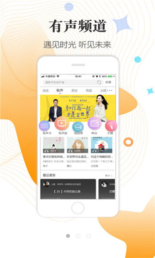 白马时光APP