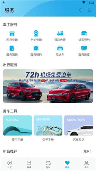 比亚迪王朝