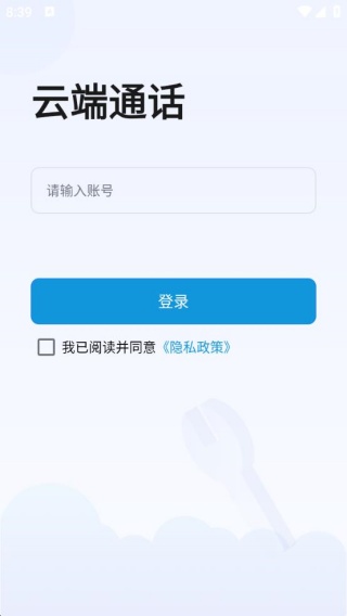 云端通话