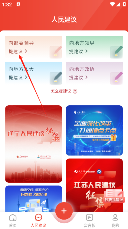 领导留言板