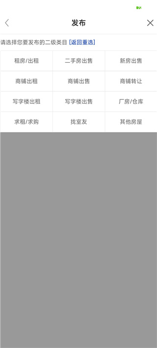 百姓网APP