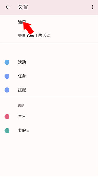 Calendar