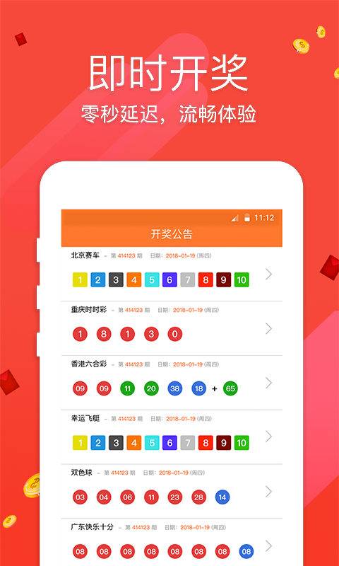 大众幸运彩