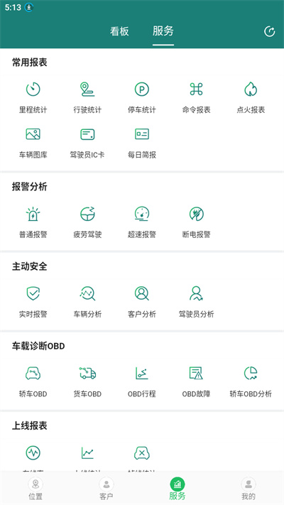 易查车