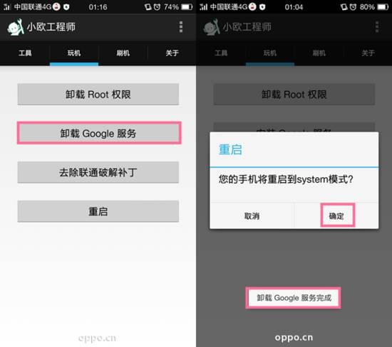 小欧工程师最新版下载