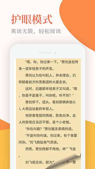 小说亭最新版