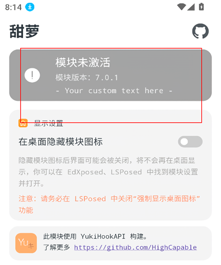 甜萝插件app