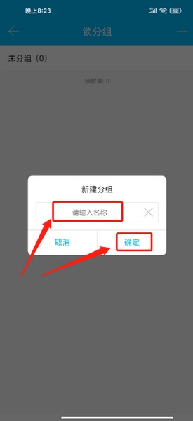 通通锁