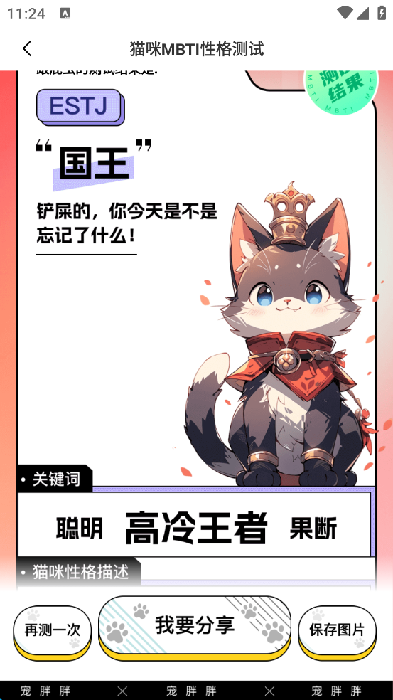 宠胖胖APP