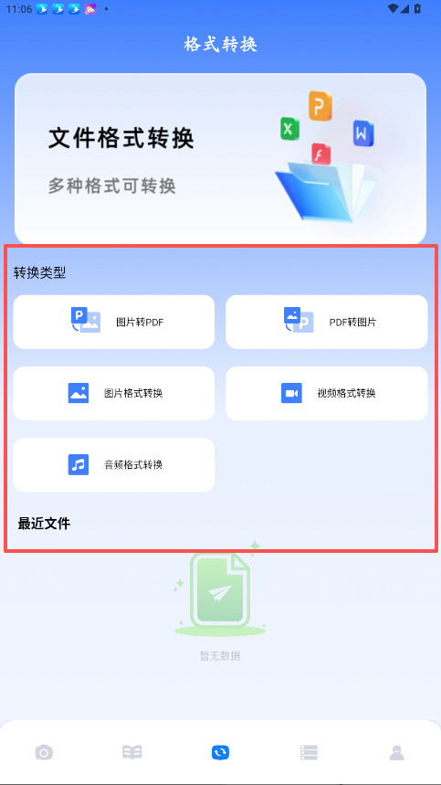 skrbt工具箱