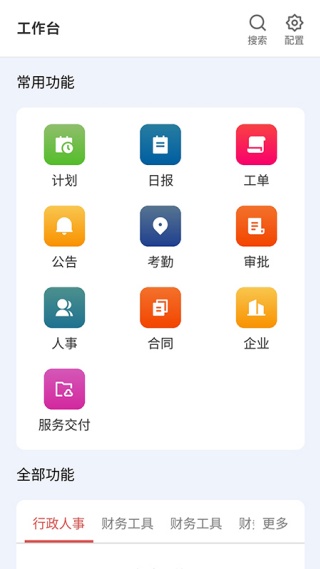 和谐劳务V2
