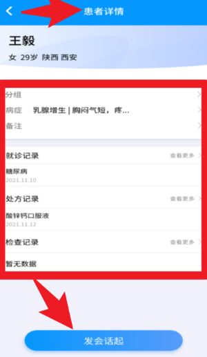 金柏河医生端
