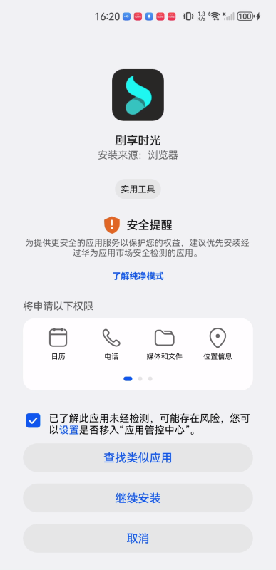 剧享时光