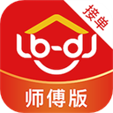 鲁班到家师傅版2023最新版