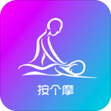 按个摩同城按摩服务