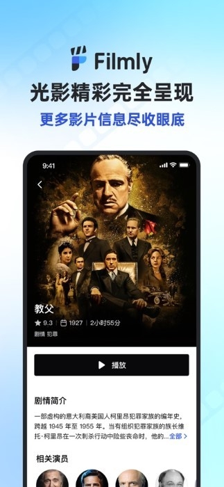 网易filmly app官方版 网易filmly app官方版