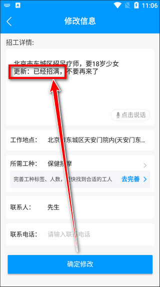 鱼泡直聘