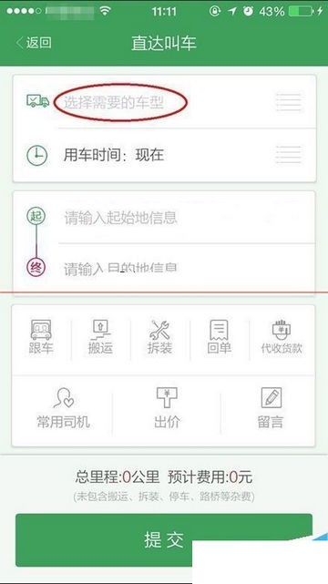 一号货车