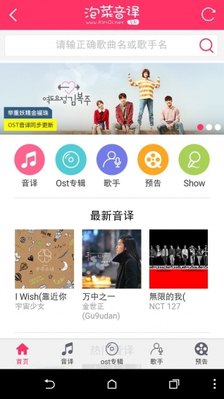 KoKoBoP泡菜音译