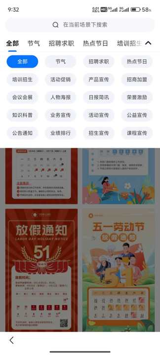 创客贴设计APP
