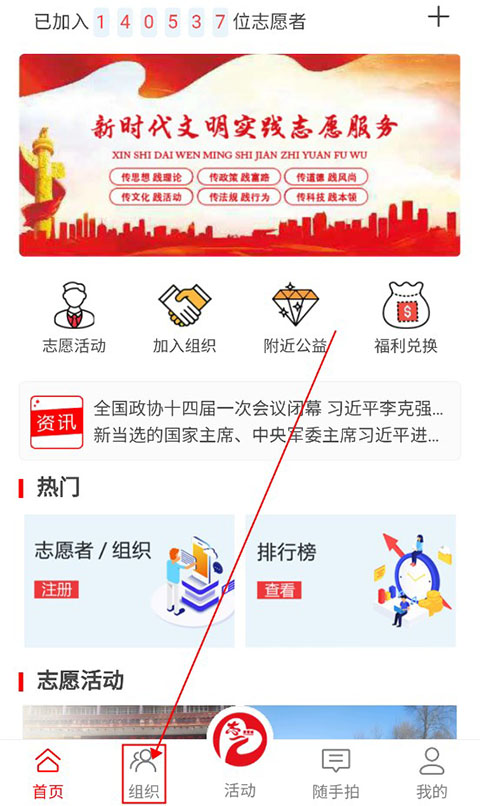 志爱晋城