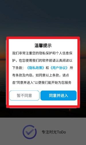 专注时光ToDo