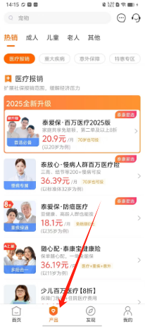 泰康在线