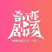 奇迹剧场免费官方正版下载