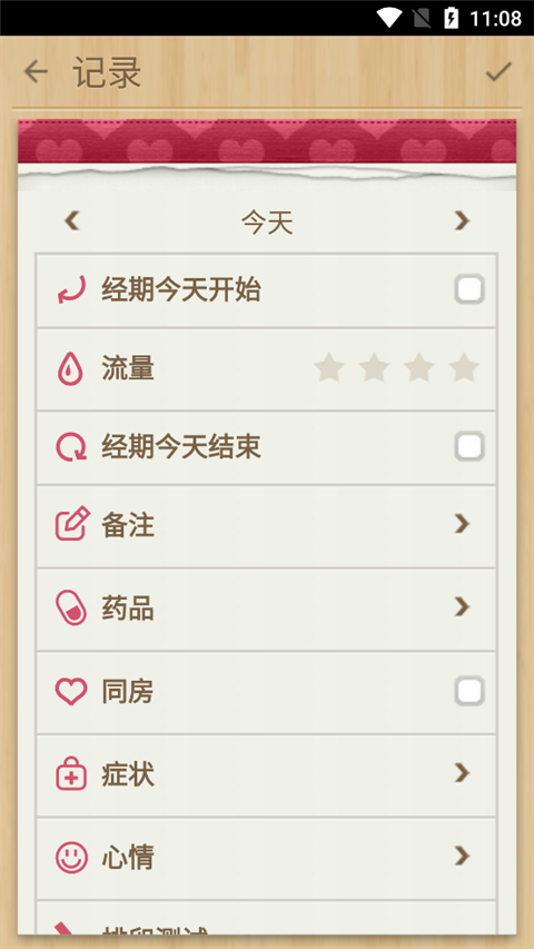 小月历APP