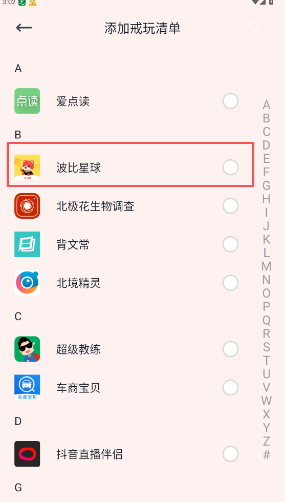 番茄时钟