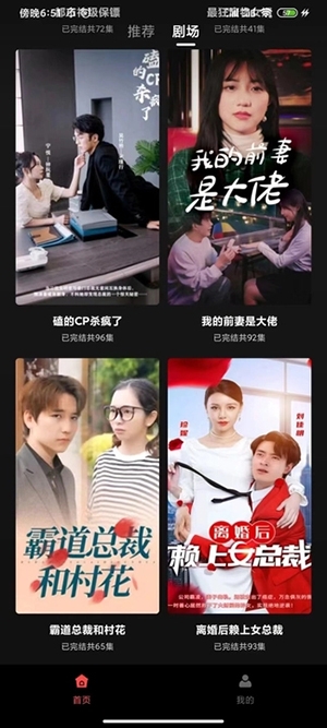 全网短剧抢先看app完整版 全网短剧抢先看app完整版