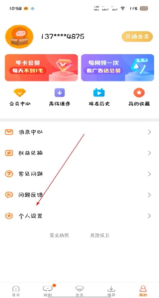 风行视频免费版