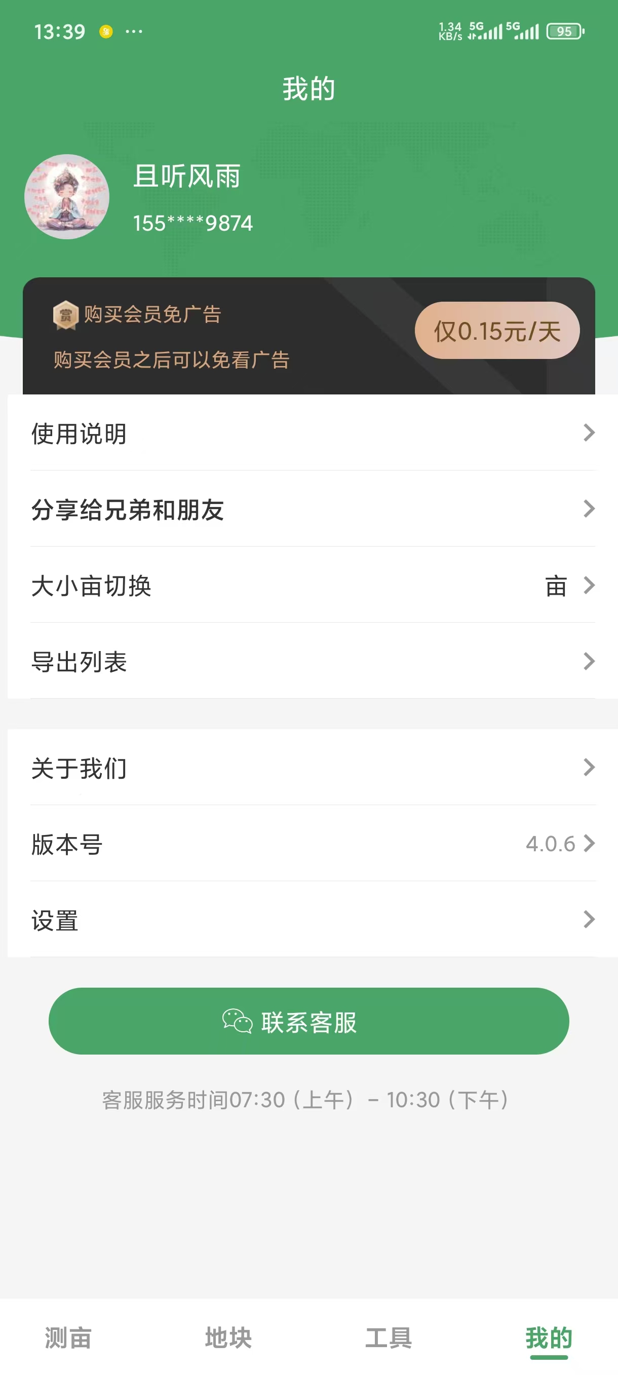 测田宝手机版
