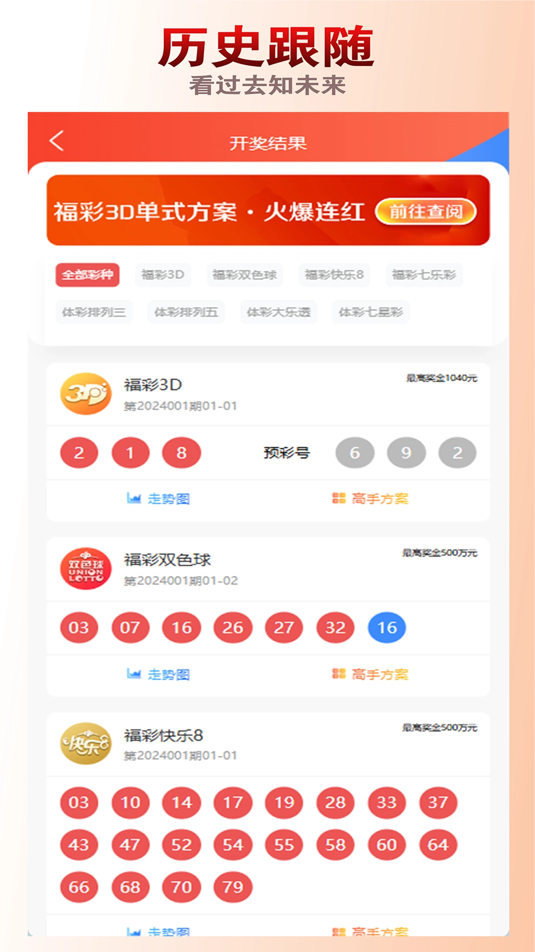 全民天天彩官方版
