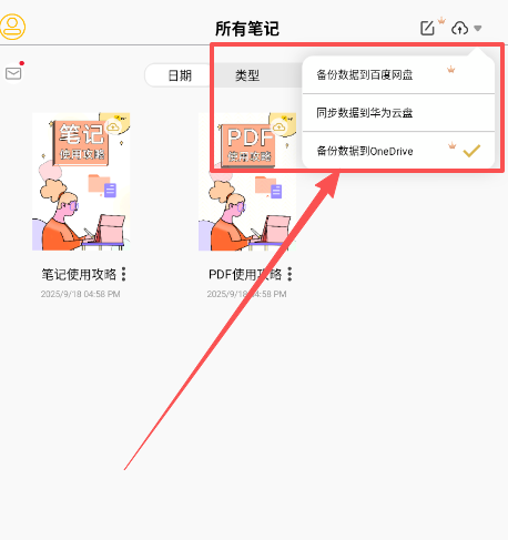 云记