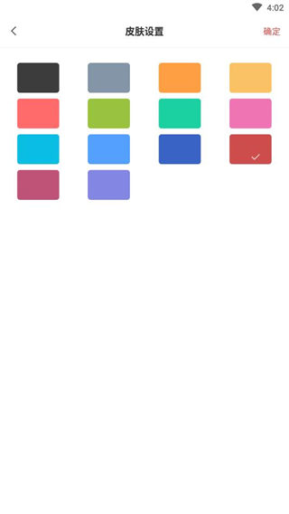 敬业签APP