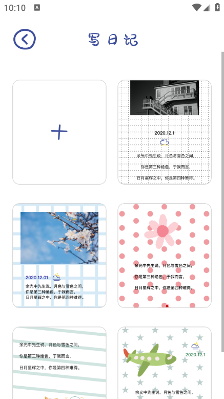 emmo日记